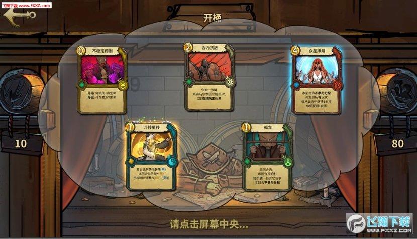 火龙果花可以吃吗游戏画面